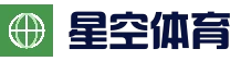 足球篮球电竞实时竞猜 - 星空体育