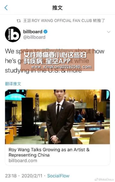 女性腰痛要小心这些妇科疾病_星空APP(图1) 星空体育