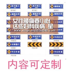 女性腰痛要小心这些妇科疾病_星空APP(图2) 星空APP