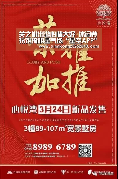 关之琳出游心情大好 休闲装扮难掩明星气场“星空APP”(图2) 星空百家乐