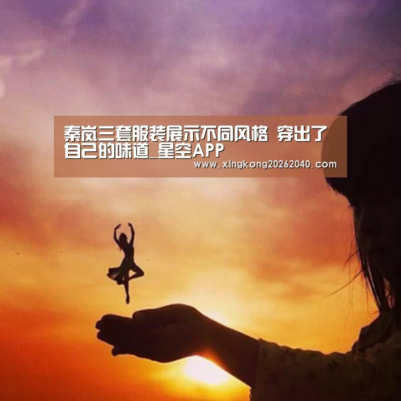 星空APP