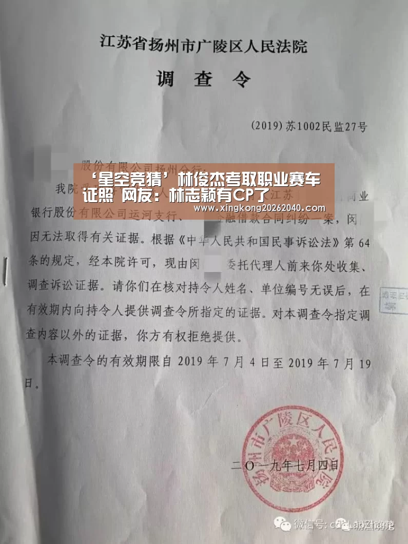 ‘星空竞猜’林俊杰考取职业赛车证照 网友:林志颖有CP了(图2) 星空体育