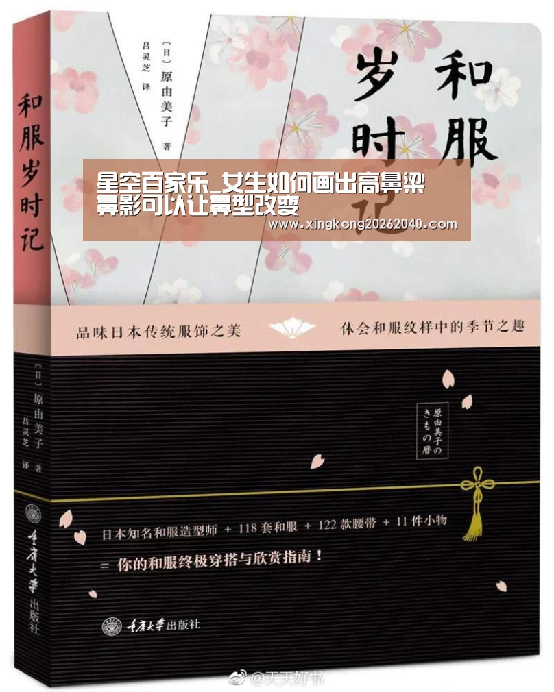 星空百家乐_女生如何画出高鼻梁 鼻影可以让鼻型改变(图2) 星空APP