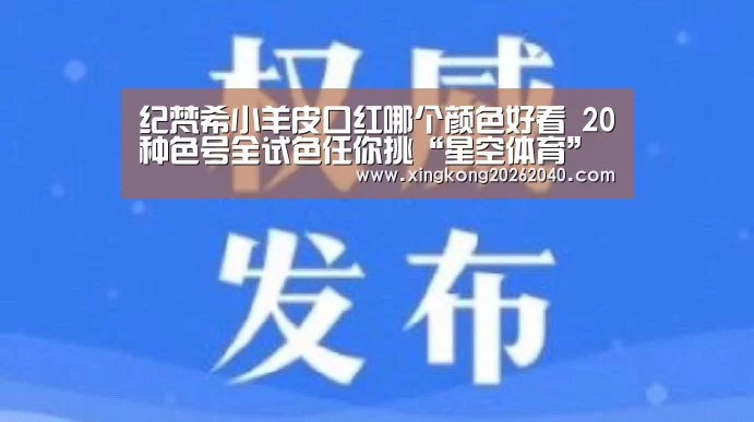 星空体育