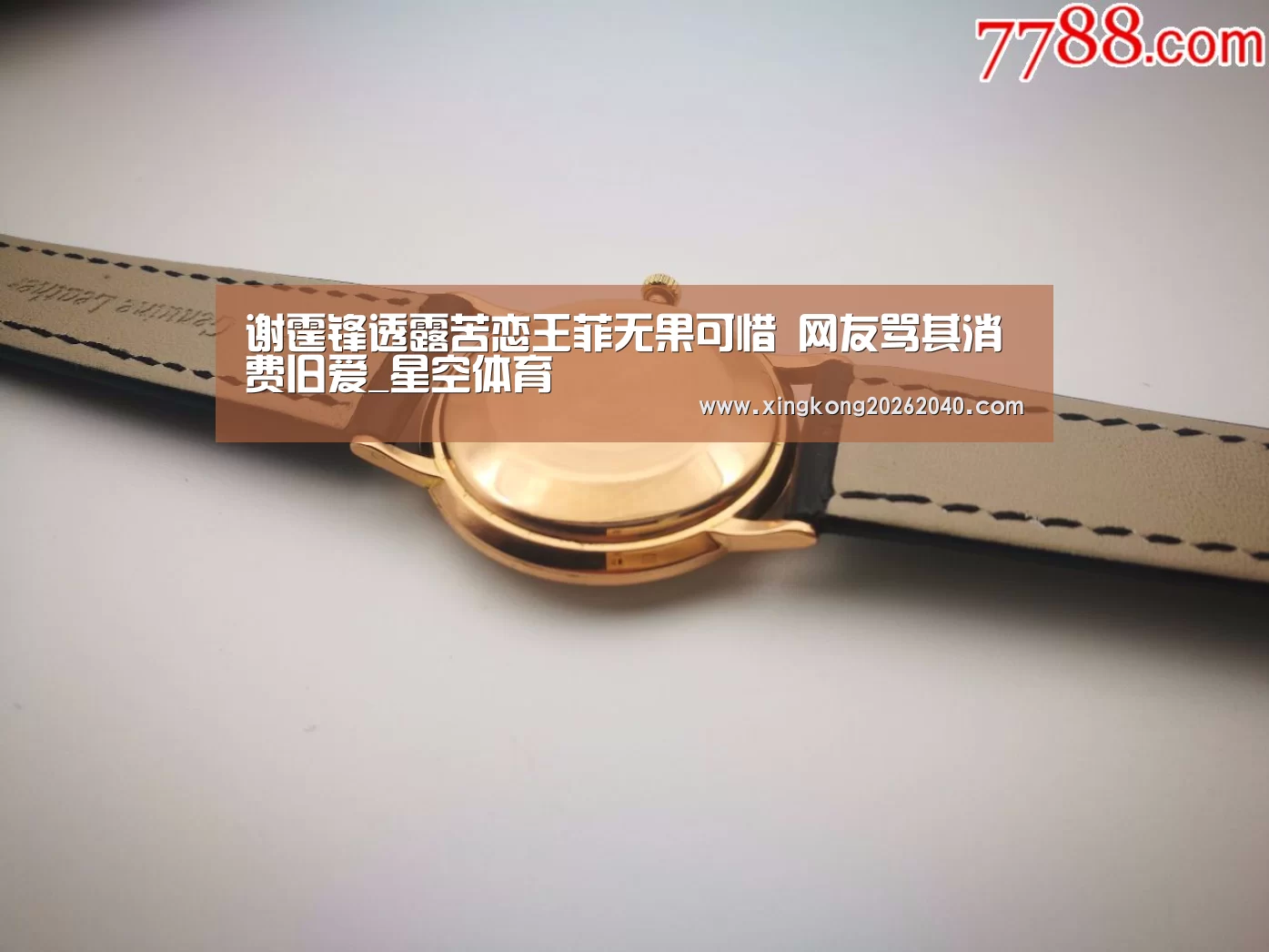 星空百家乐