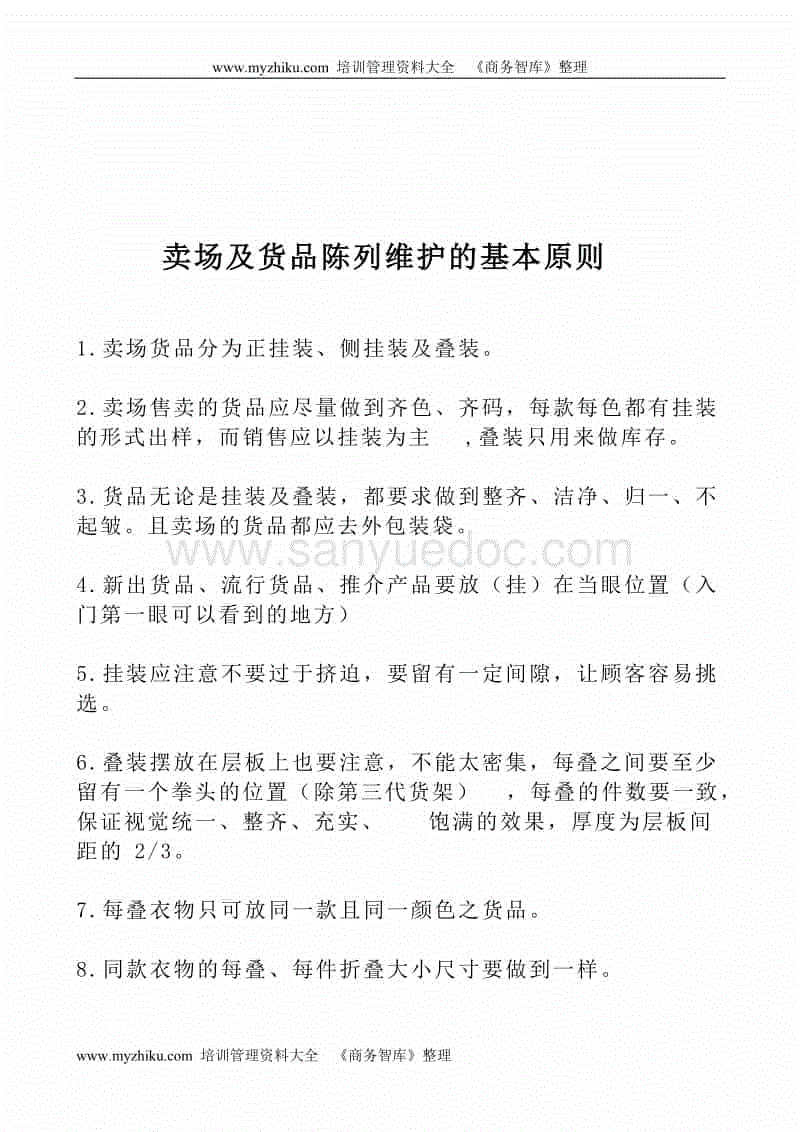 有助于怀孕的饮食方法‘星空百家乐’(图3) 星空APP